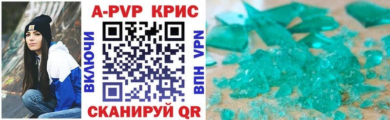 Альфа ПВП Crystall Углегорск