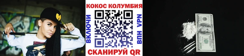 Кокаин Columbia  Углегорск 
