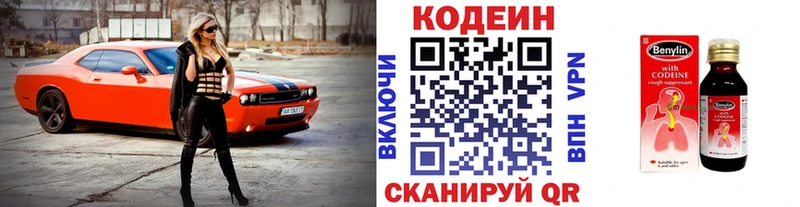 где продают   блэк спрут ТОР  Кодеиновый сироп Lean напиток Lean (лин)  Углегорск 