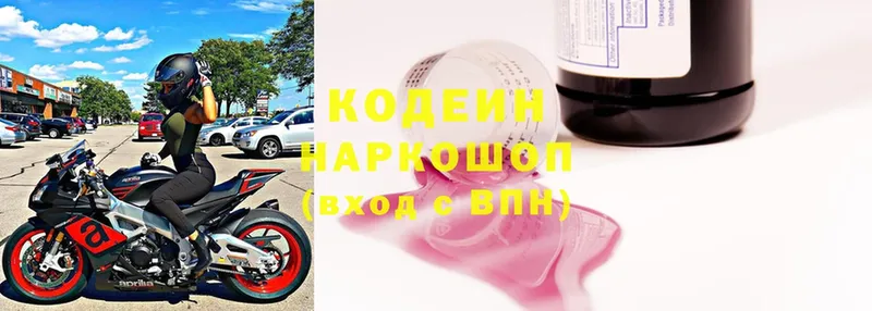 цены наркотик  Углегорск  Кодеиновый сироп Lean напиток Lean (лин) 