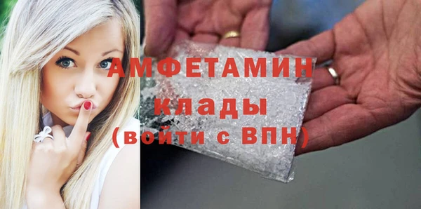 мяу мяу кристалл Галич