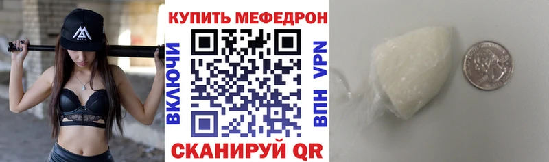 Меф кристаллы как найти закладки Углегорск