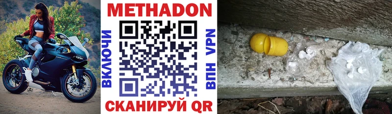 Метадон methadone  Углегорск 